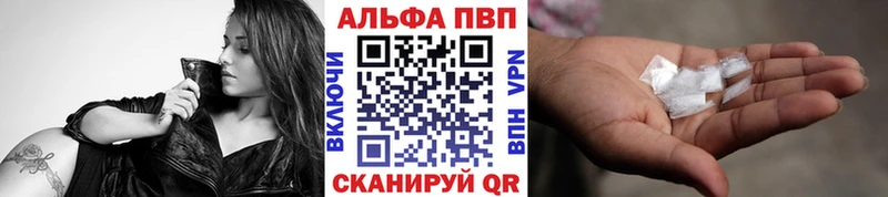 Alpha PVP кристаллы  Кинешма 