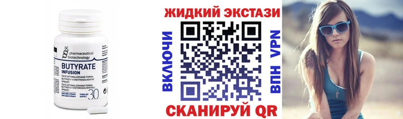где продают наркотики  Кинешма  БУТИРАТ бутандиол 