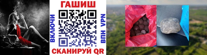 ГАШ гашик  Кинешма 