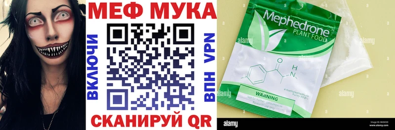 Меф мяу мяу  Кинешма