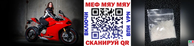 МЕФ mephedrone  сколько стоит  Кинешма 