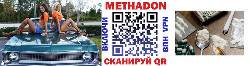 МЕТАДОН кристалл Кинешма