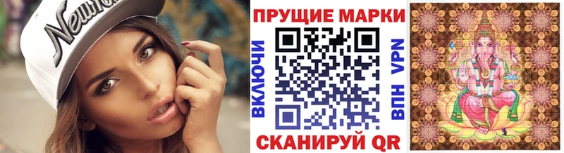 Марки N-bome 1500мкг где купить наркоту Кинешма